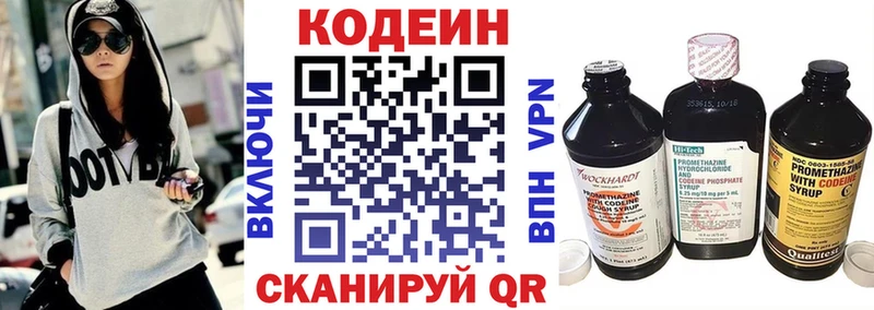 Купить  Грозный  Кодеин Purple Drank 