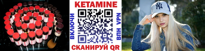 Купить где  Грозный  Кетамин VHQ 